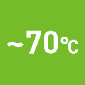 使用温度70℃まで