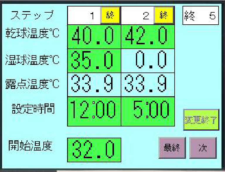 設定画面イメージ