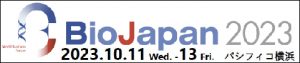 BioJapan 2023へ出展します