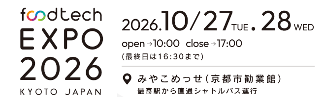 京都フードテックエキスポ 2026